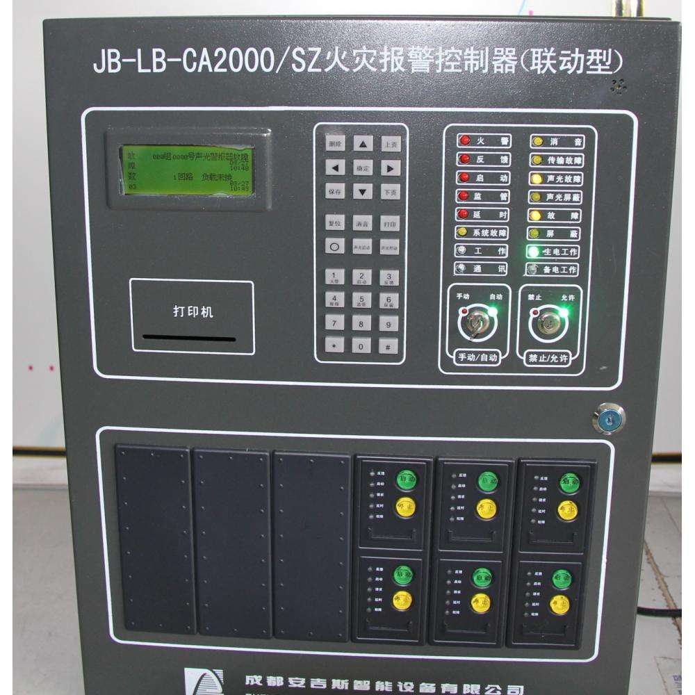火灾报警控制器的安装要求以及功能！-合景消防