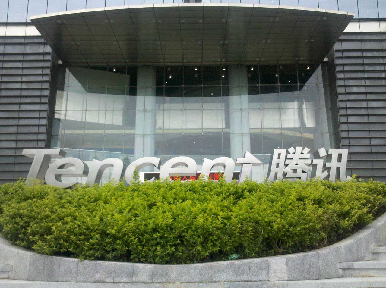 深圳市Tencent计算机系统有限企业