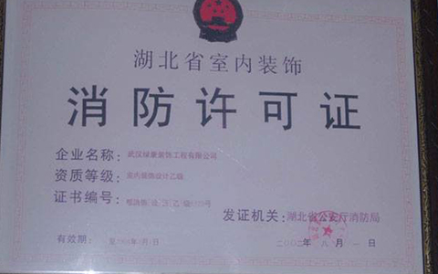 辦理消防許可證難在哪里？