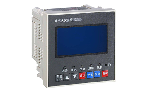電氣火災監控系統安裝規范以及工作原理！
