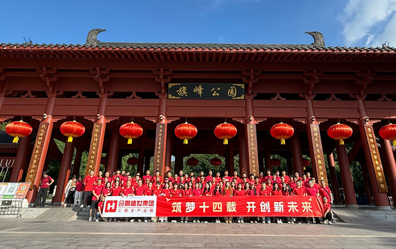 十四周年庆 | 8.5公里!合景人用脚步丈量初心，勇毅前行