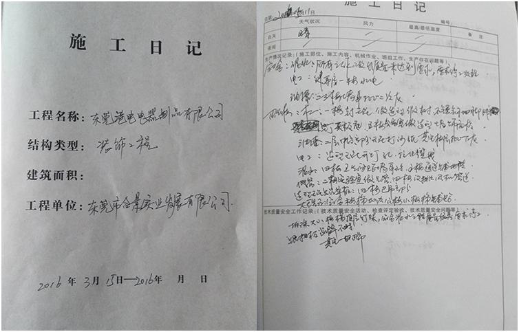 东莞港电公司办公楼大型综合工程施工过程剖析 东莞港电公司办公楼大型综合工程施工过程剖析