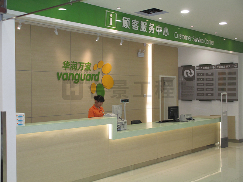 深圳华润万家装修效果图 深圳华润万家装修效果图