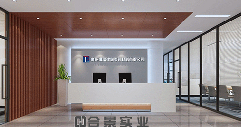 庆贺签约广州汤谱公司的办公室装修综合工程