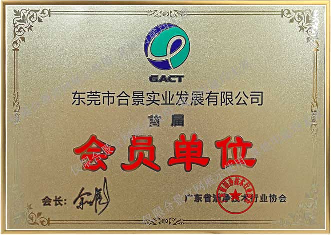 榮譽資質